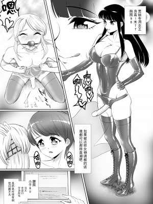 [弄覧少女 (tat)] 男の娘改造術士まいか [BLUE氪个人翻译]_03