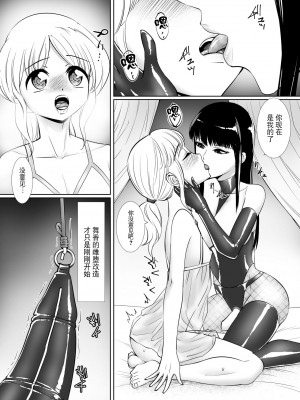 [弄覧少女 (tat)] 男の娘改造術士まいか [BLUE氪个人翻译]_09