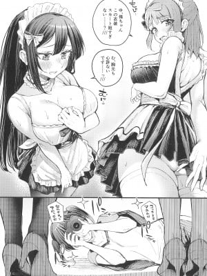(僕らのラブライブ!40) [帰宅時間 (きたく)] ときめきU(You)topia (ラブライブ! 虹ヶ咲学園スクールアイドル同好会)_05