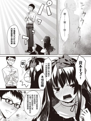 [たろプン] カレオバナ奇譚 第1話 (COMIC 阿吽 2018年9月号) [靴下汉化组] [DL版]_06