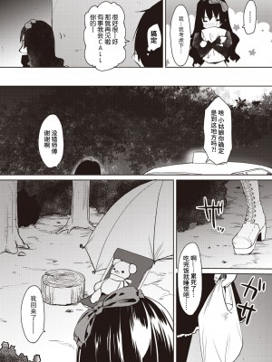 [たろプン] カレオバナ奇譚 第1話 (COMIC 阿吽 2018年9月号) [靴下汉化组] [DL版]_08