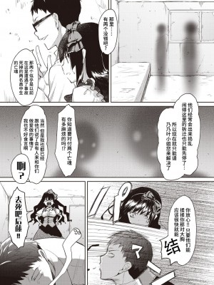 [たろプン] カレオバナ奇譚 第1話 (COMIC 阿吽 2018年9月号) [靴下汉化组] [DL版]_11