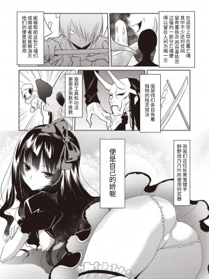 [たろプン] カレオバナ奇譚 第1話 (COMIC 阿吽 2018年9月号) [靴下汉化组] [DL版]_03