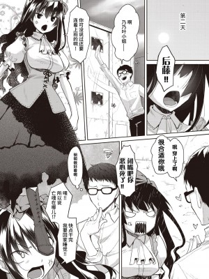 [たろプン] カレオバナ奇譚 第1話 (COMIC 阿吽 2018年9月号) [靴下汉化组] [DL版]_10