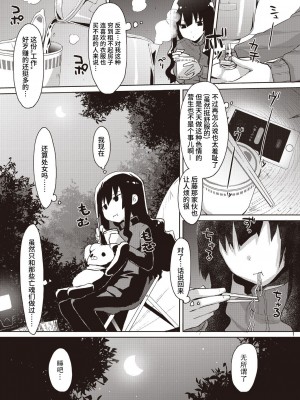 [たろプン] カレオバナ奇譚 第1話 (COMIC 阿吽 2018年9月号) [靴下汉化组] [DL版]_09