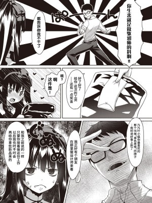 [たろプン] カレオバナ奇譚 第1話 (COMIC 阿吽 2018年9月号) [靴下汉化组] [DL版]_07