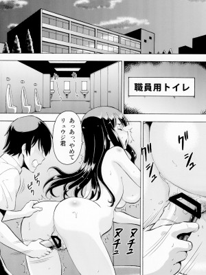 [トラ屋 (ITOYOKO)]  ねとられた学園2 ペット教師サクラ_04