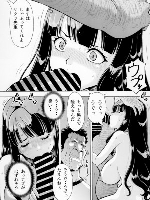 [トラ屋 (ITOYOKO)]  ねとられた学園2 ペット教師サクラ_19