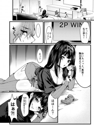 [エイキ屋 (エマ)] 男性アイドルに犯される話_02