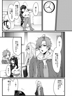[エイキ屋 (エマ)] 男性アイドルに犯される話_05