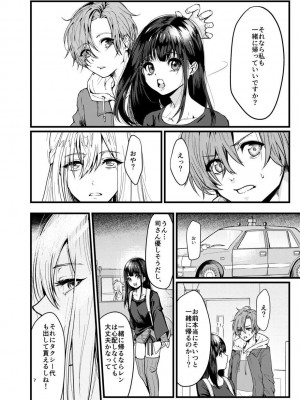 [エイキ屋 (エマ)] 男性アイドルに犯される話_06