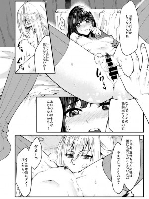[エイキ屋 (エマ)] 男性アイドルに犯される話_12