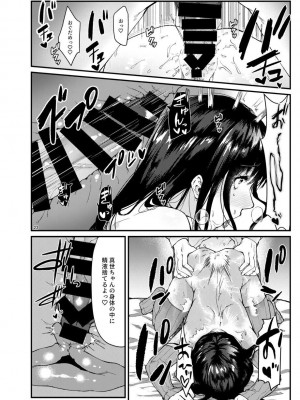 [エイキ屋 (エマ)] 男性アイドルに犯される話_22