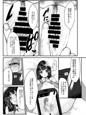 [エイキ屋 (エマ)] 男性アイドルに犯される話_13