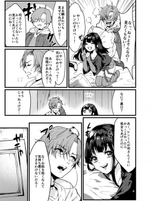 [エイキ屋 (エマ)] 男性アイドルに犯される話_03