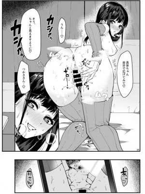 [エイキ屋 (エマ)] 男性アイドルに犯される話_24