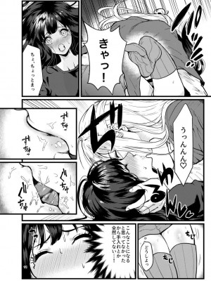 [エイキ屋 (エマ)] 男性アイドルに犯される話_10