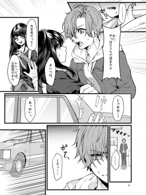 [エイキ屋 (エマ)] 男性アイドルに犯される話_07