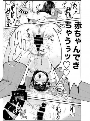 [エイキ屋 (エマ)] 男性アイドルに犯される話_23