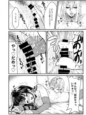 [エイキ屋 (エマ)] 男性アイドルに犯される話_16
