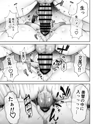 (SAMPLE) [Golden Bazooka (ガガーリン吉)] いちばん身近でエロい雌みゆき 〜母だけど、シコ猿息子に困ってます (SAMPLE)_28