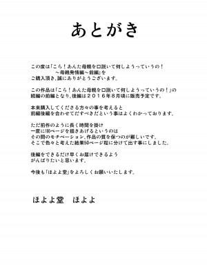 [ほよよ堂] こら！あんた母親を口説いて何しようっていうの！～母親発情編～前編 [中国翻译]_56