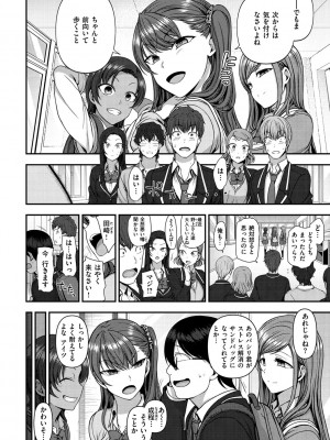 [愛上陸] イジラレ [DL版]_224
