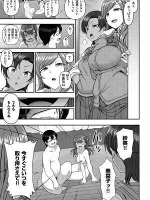 [愛上陸] イジラレ [DL版]_191
