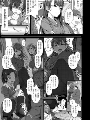 [愛上陸] イジラレ [DL版]_061