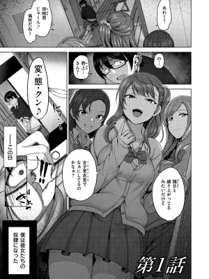 [愛上陸] イジラレ [DL版]_005