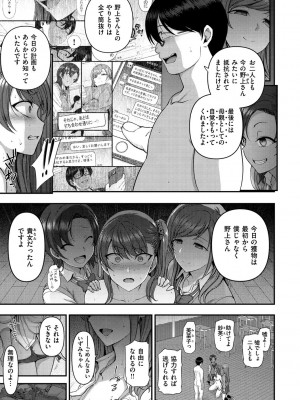 [愛上陸] イジラレ [DL版]_203