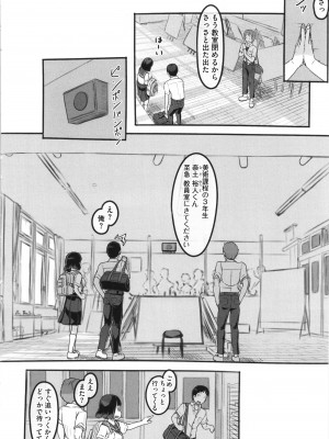 [ぬかじ] 彼女はまだ帰っていない_017