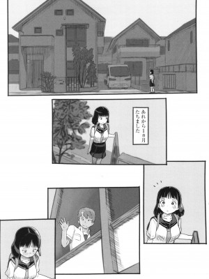 [ぬかじ] 彼女はまだ帰っていない_030