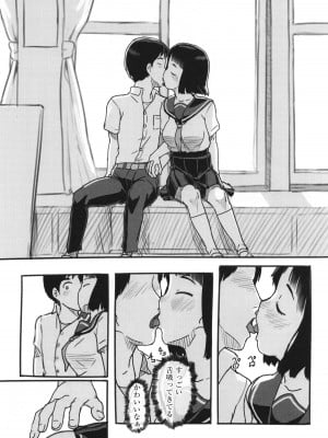 [ぬかじ] 彼女はまだ帰っていない_011