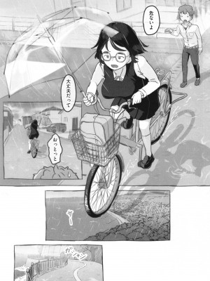 [ぬかじ] 彼女はまだ帰っていない_084