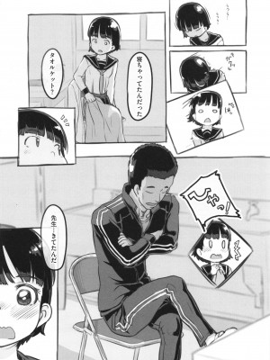 [ぬかじ] 彼女はまだ帰っていない_165