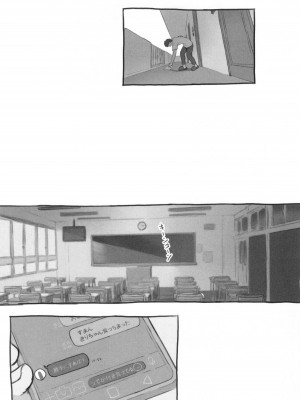 [ぬかじ] 彼女はまだ帰っていない_144