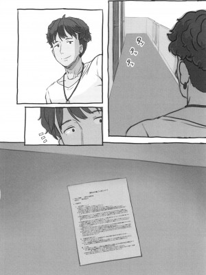 [ぬかじ] 彼女はまだ帰っていない_143