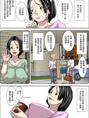 [ほよよ堂] お義父さん！息子の嫁（45才）に発情しちゃダメですよ！[中国翻译]_05