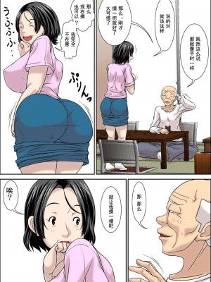 [ほよよ堂] お義父さん！息子の嫁（45才）に発情しちゃダメですよ！[中国翻译]_08