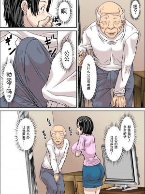 [ほよよ堂] お義父さん！息子の嫁（45才）に発情しちゃダメですよ！[中国翻译]_13