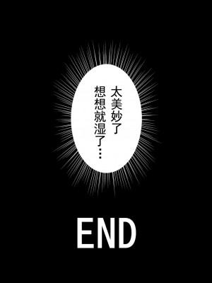 [ほよよ堂] お義父さん！息子の嫁（45才）に発情しちゃダメですよ！[中国翻译]_82