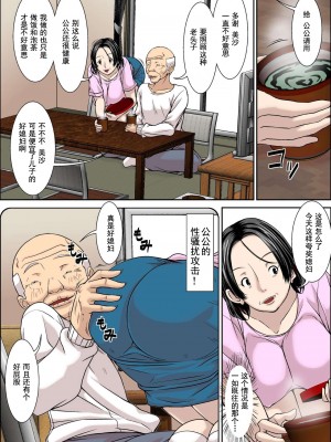 [ほよよ堂] お義父さん！息子の嫁（45才）に発情しちゃダメですよ！[中国翻译]_03
