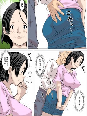 [ほよよ堂] お義父さん！息子の嫁（45才）に発情しちゃダメですよ！[中国翻译]_10