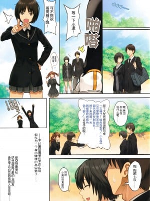 (C103) [芹沢室 (芹沢)]ホントはえっちな逢ちゃん (アマガミ) [❤×真不可视汉化组]_03