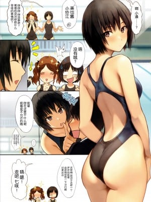 (C103) [芹沢室 (芹沢)]ホントはえっちな逢ちゃん (アマガミ) [❤×真不可视汉化组]_14