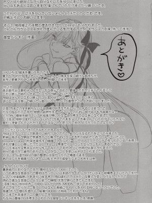 (C103) [3V2Uめざ氷70 (御堂ペンギン)] DDDD (Fate／Grand Order)｜独占·统治权 [中国翻訳]_33