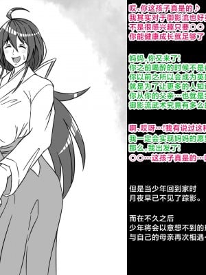 [エロ乞食] 田舎武術の師範お母さんが怪人に洗脳されムキムキ戦闘員に改造されてしまう話 [黎欧出资汉化]_04
