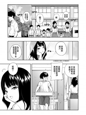 [きいろいたまご] 悪魔のご褒美 [中国翻訳]__003