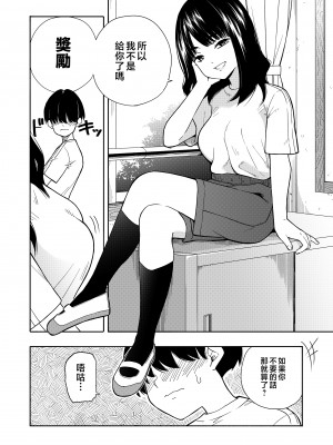 [きいろいたまご] 悪魔のご褒美 [中国翻訳]__004